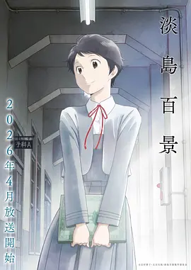 星轨回声最新动漫手机免费在线观看