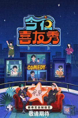 周末不加班治愈综艺免费在线观看