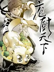 厨房漂流记美食综艺免费观看