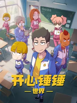 时差恋人热播剧更新